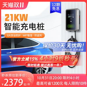 普诺得380V充电桩特斯拉modely3极氪三相交流充电桩21KW11KW家用