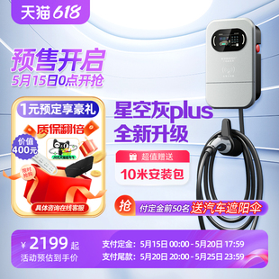 普诺得充电桩小米特斯拉家用新能源电动汽车充电器线7kw21kw通用