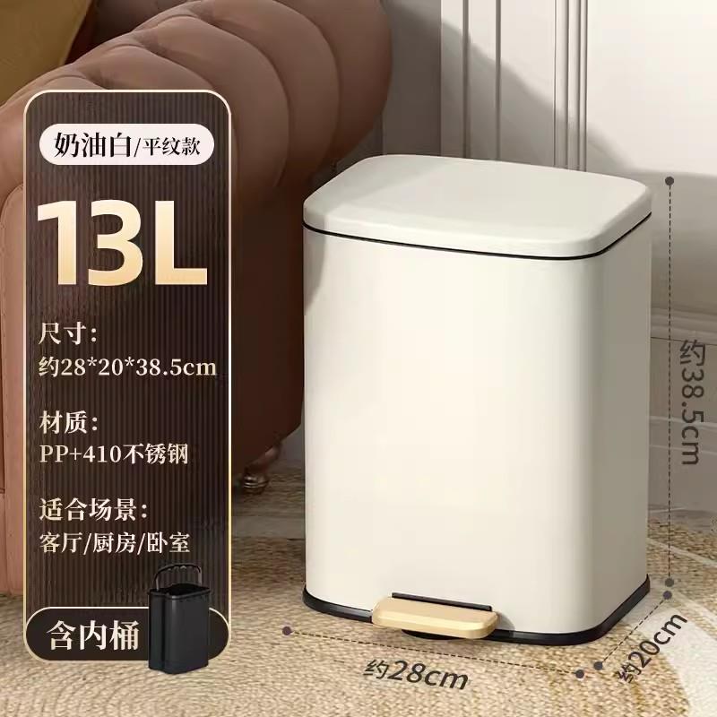 新长方形不锈钢垃圾桶脚踏家用创意卫生间保持开盖垃圾桶13L