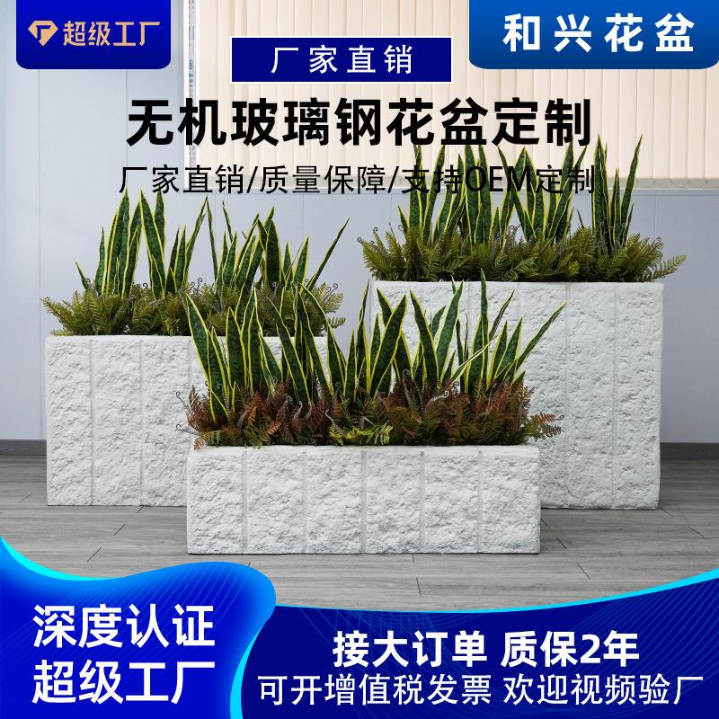 厂家水泥凹槽长方形花箱户外阳台绿植盆栽大号玻璃钢花盆落地摆件