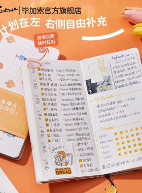 2026年毕加索weeks鱼系列手账本周计划365天时间效率计划本自律本礼物复古时光画卷本新年礼物日程本手账本