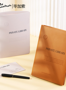 毕加索P507读书笔记本A5活页本子摘抄本高颜值定页本文艺青年横线本阅读记录本学生软皮方格