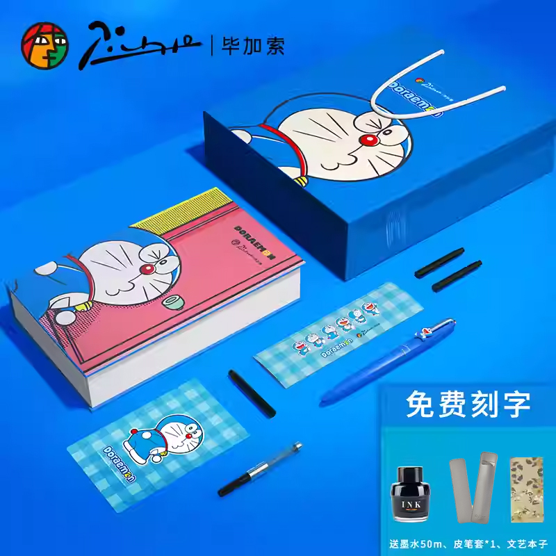 毕加索哆啦A梦联名款931钢笔礼盒