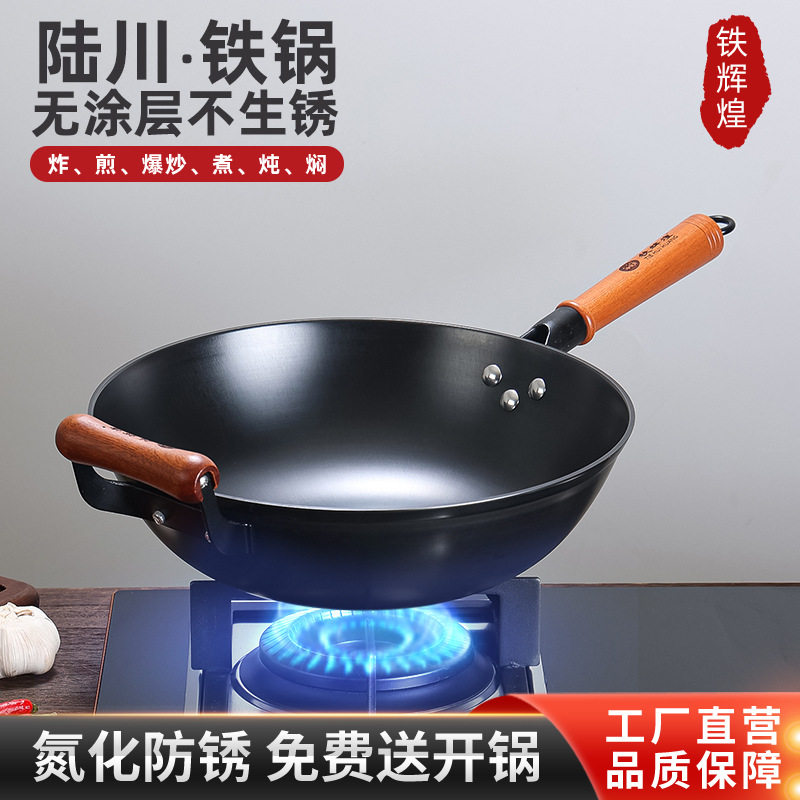 炒菜锅家用第一名陆川铁锅生铁铸铁锅无涂层电磁炉平底锅煤气灶加图片
