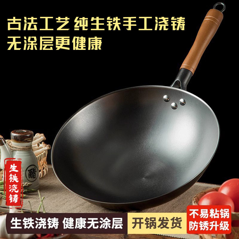铸铁锅十大品牌生铁锅不粘锅炒锅家用老式手工铁锅燃气灶电磁炉