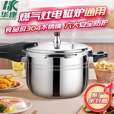 压力锅十大名牌揭宝304不锈钢食品级加厚高压锅燃气电磁炉通用