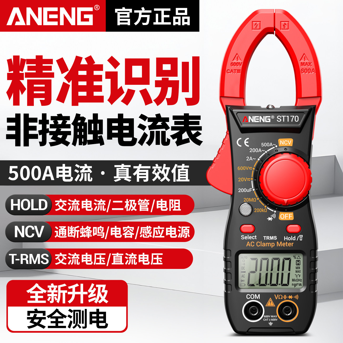 2026新款万用表数字钳形表多功能电工专用高精度钳型数显维修电压图片