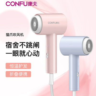 十大名牌吹风机康夫3152宿舍用小功率轻巧便携女生可爱型可折叠