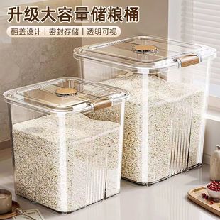 米桶家用第一名星优防虫防潮密封桶大米面粉五谷杂粮罐大容量储米