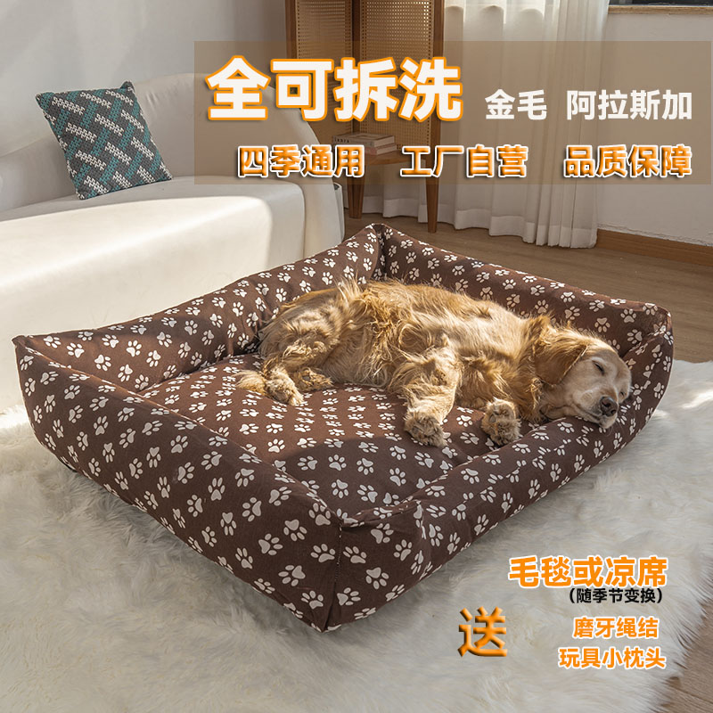 中大型犬PP棉亚麻狗窝垫