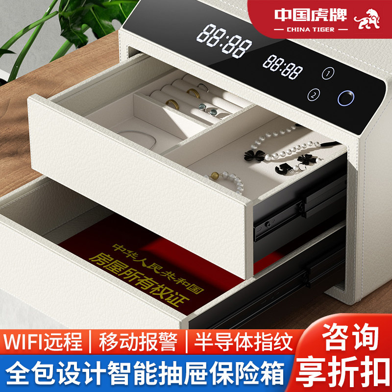 虎牌首饰盒保险柜家用轻奢小型皮质抽屉式保险箱一体智能开启全钢珠宝指纹收纳盒2026新款办公室珠宝柜