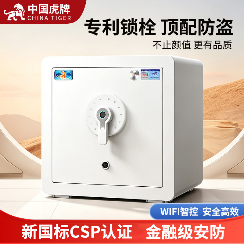 虎牌3c认证入衣柜防盗密码保险箱