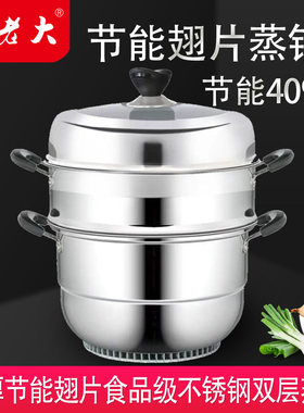 锅老大节能翅片蒸锅郭老大复底汤锅蒸馒头加厚食品级家用不锈钢锅