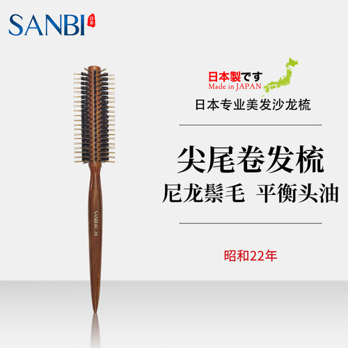sanbi三碧日本进口rc系列木梳