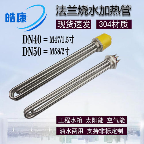 锅炉加热管不锈钢六角头水箱DN40