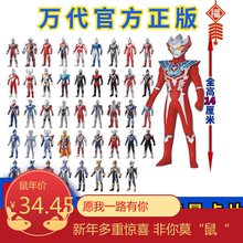正版奥特曼泰迦赛罗软胶系列人偶1
