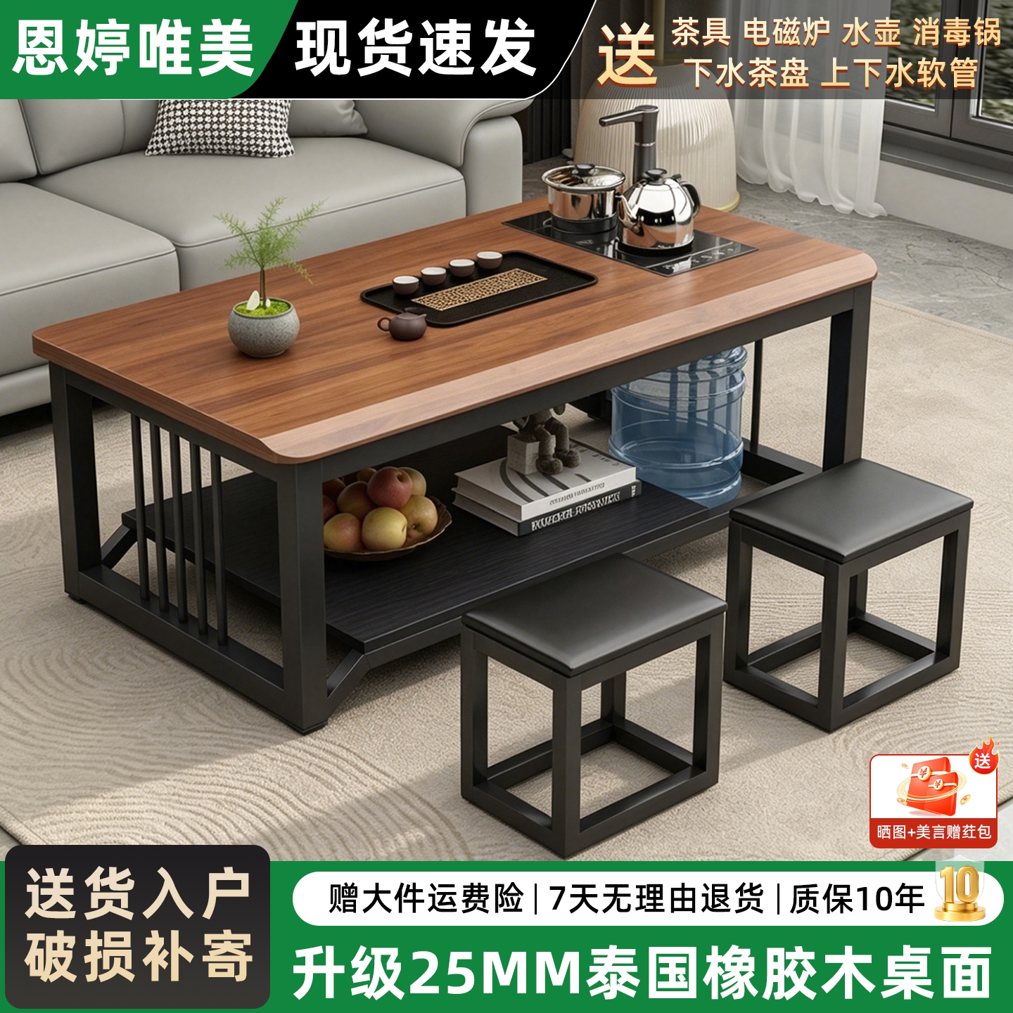 茶几橡胶木办公室现代简约茶台家用客厅泡茶套装一体实木功夫茶桌图片