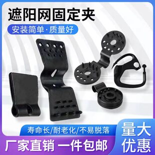遮阳网防晒网固定夹网钩温室大棚防虫网防雹网固定配件塑钢线挂钩
