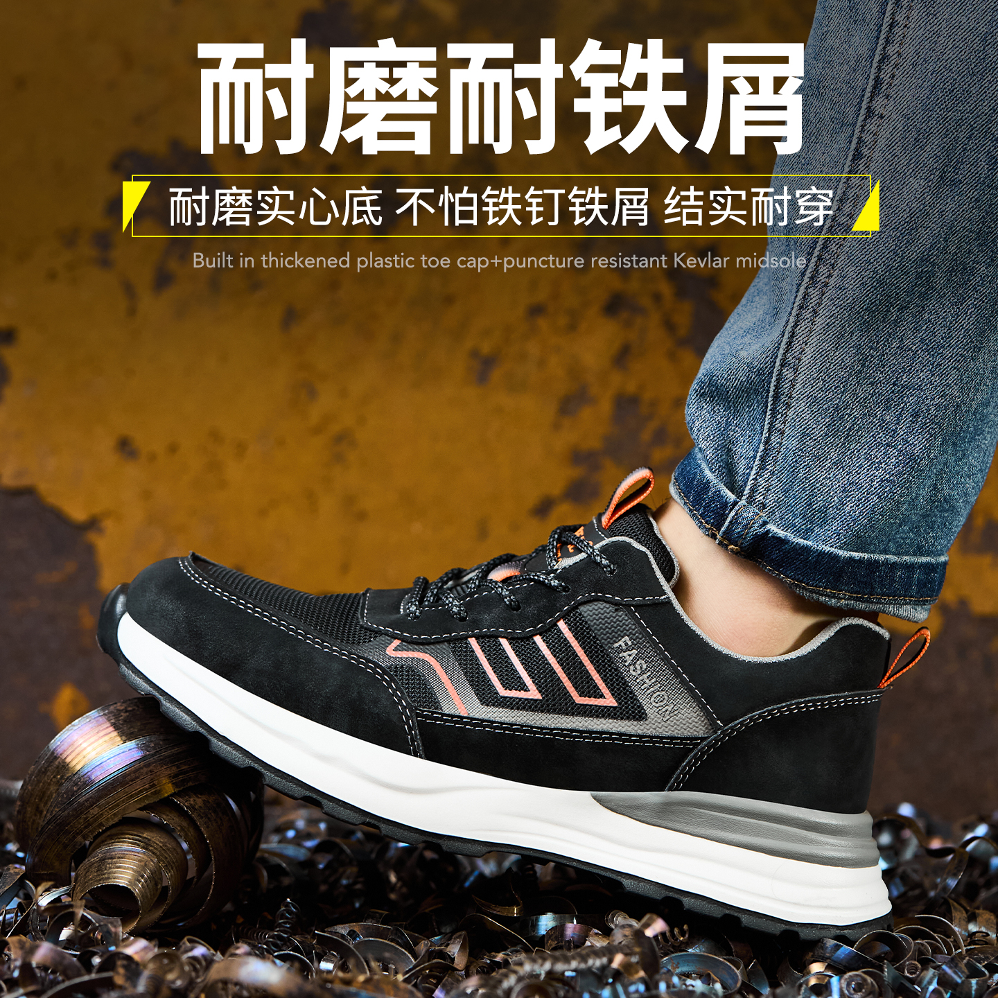 劳保鞋男款防砸防刺耐磨安全绝缘