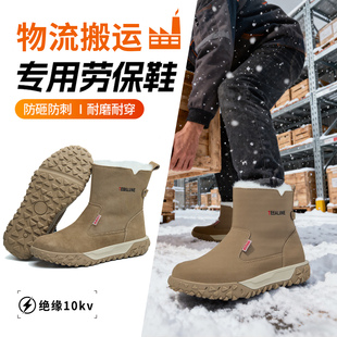棉鞋 士冬季 高帮靴子防砸防刺穿电焊工防烫绝缘工地耐磨 男款 劳保鞋