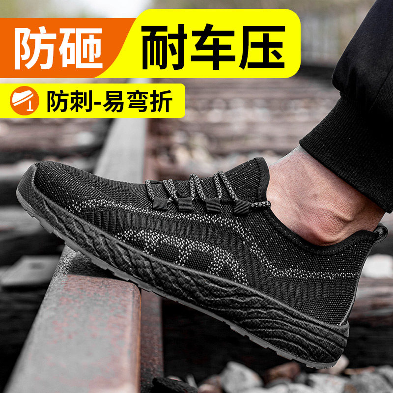 夏季舒适潮流安全劳保鞋男士防砸防刺防臭透气车间工地干活鞋子