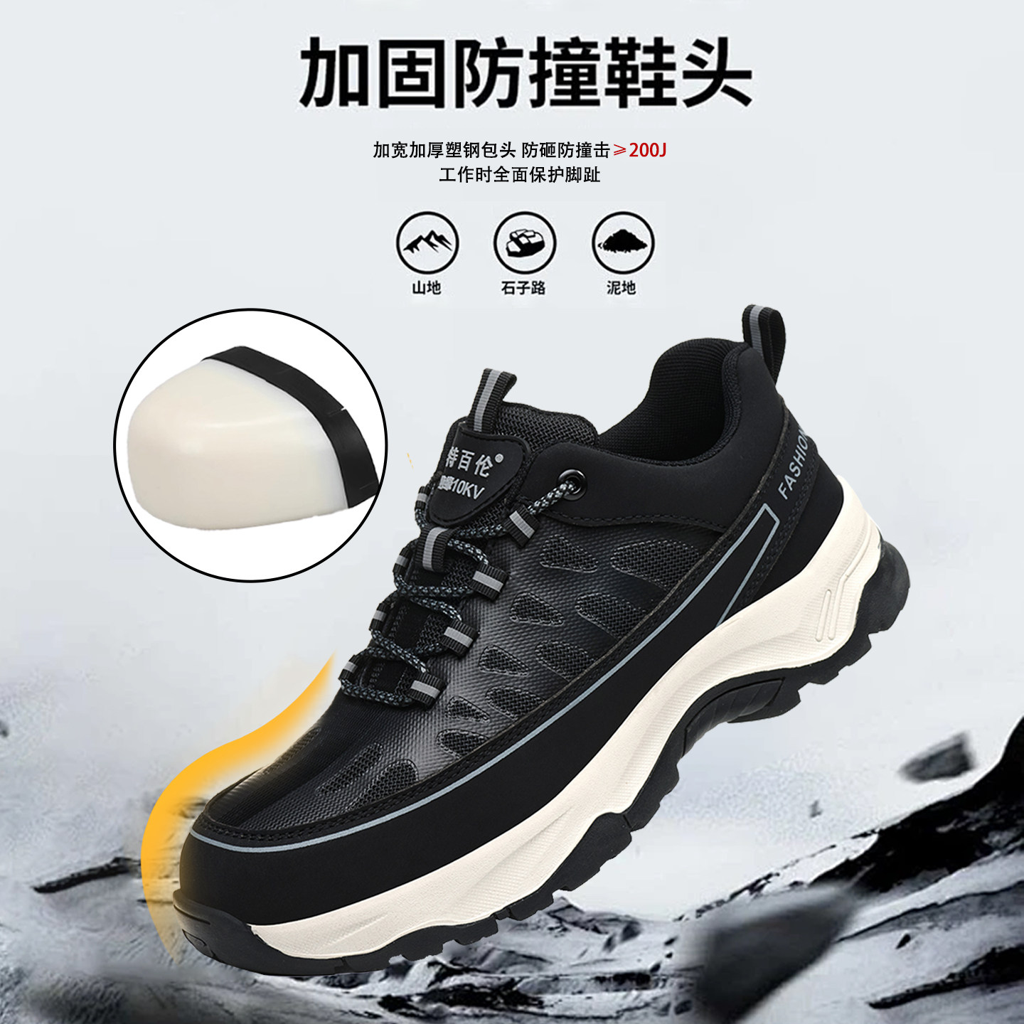 轻便耐磨抗造劳保鞋绝缘安全防护