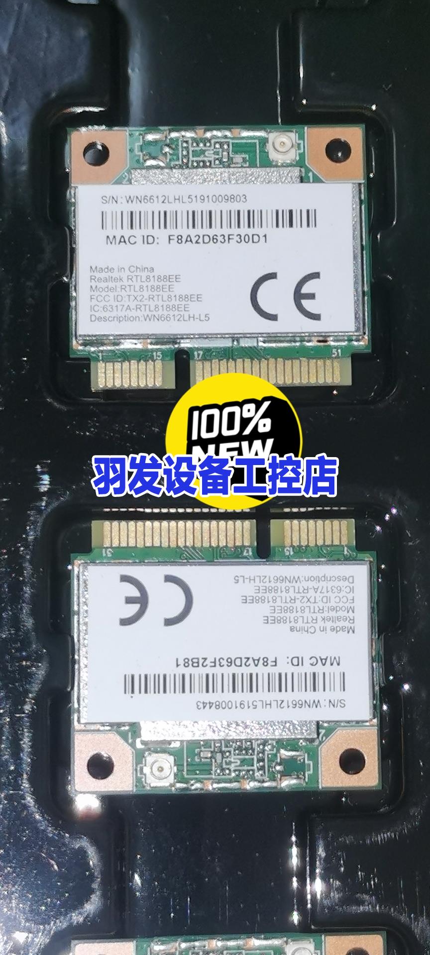 RTL8188EE MINI PCIE无线网卡WiFi模块议价产品