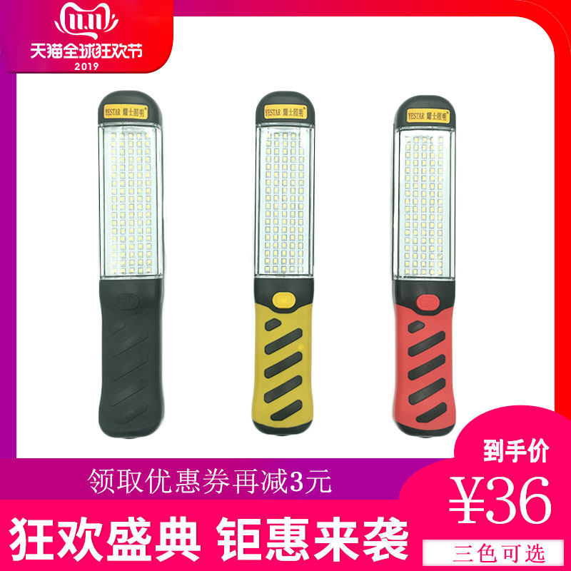 LED charge Work Lights Overhaul Automobile Service Hooks Repair lights Meet an emergency Lighting outdoors Maintenance lightsin the Car/Articles/Fitting/Refit , Auto Beauty/Maintenance/Service , Auto Repair/Tool , Emergency lights/Maintenance lights  category - from Buy2taobao.com to provide professional Taobao agent buy service