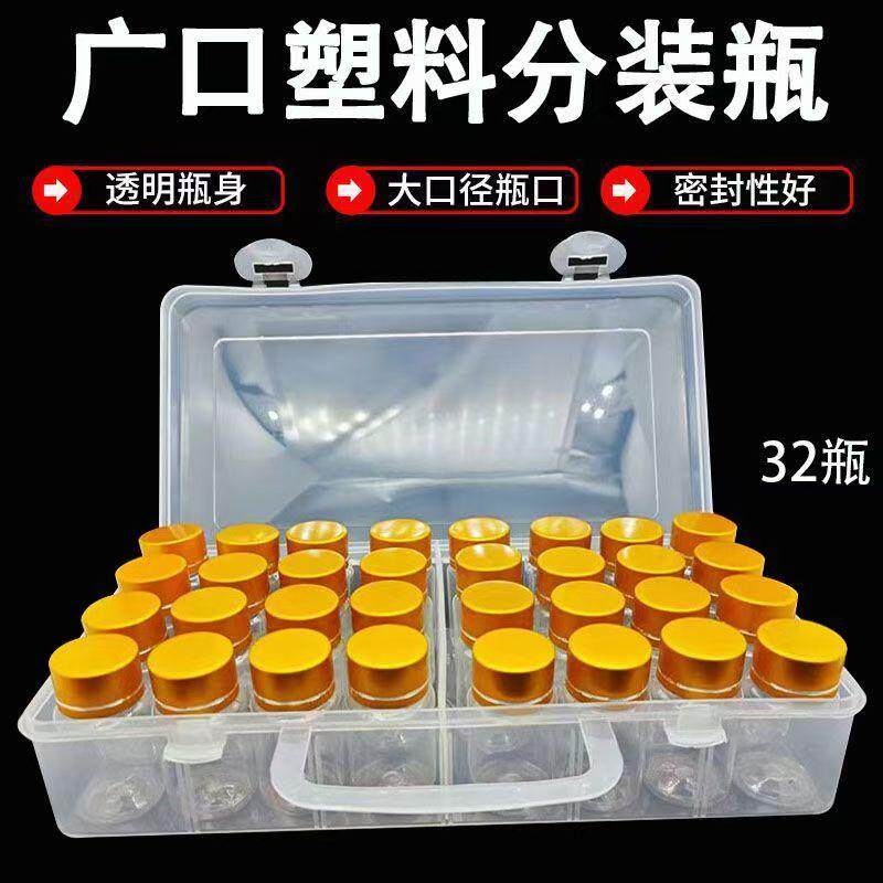 新款便携式药盒20毫升大口径塑料瓶UV金色盖分装瓶加厚密封不渗漏