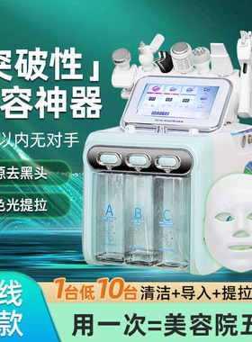 小气泡美容仪器美容院专用清洁毛孔家吸黑头导入注氧水光仪氢氧大