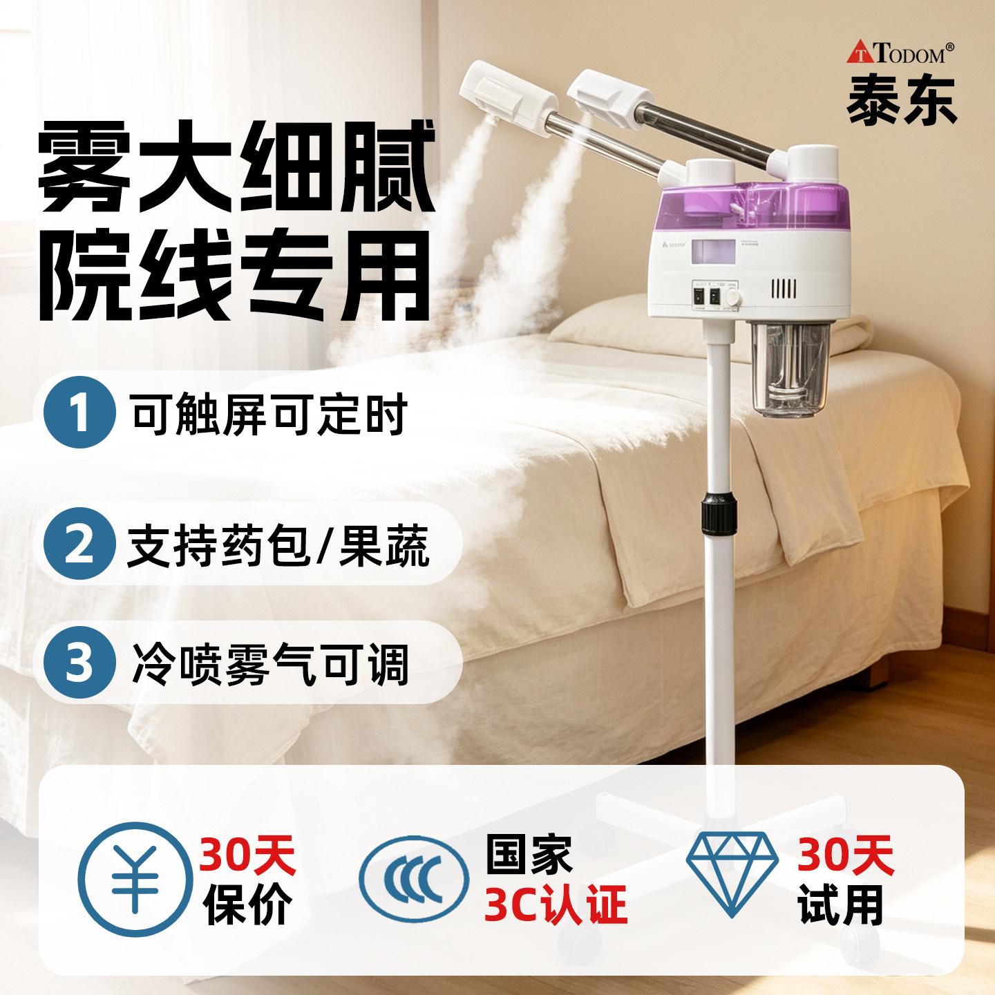 热喷仪美容院专用冷热双喷蒸脸器