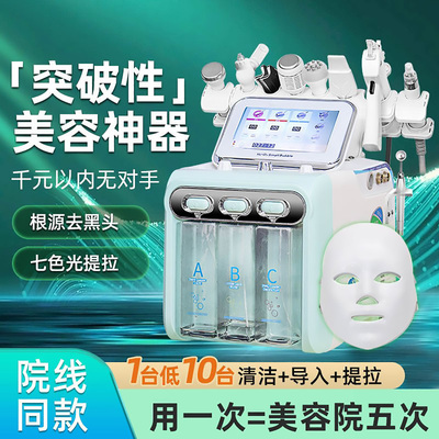 小气泡美容仪器美容院专用面部清洁毛孔吸黑头注氧导入氢氧大气泡
