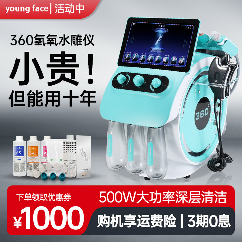小气泡美容仪器美容院专用注氧导入清洁黑头毛孔360氢氧水雕仪