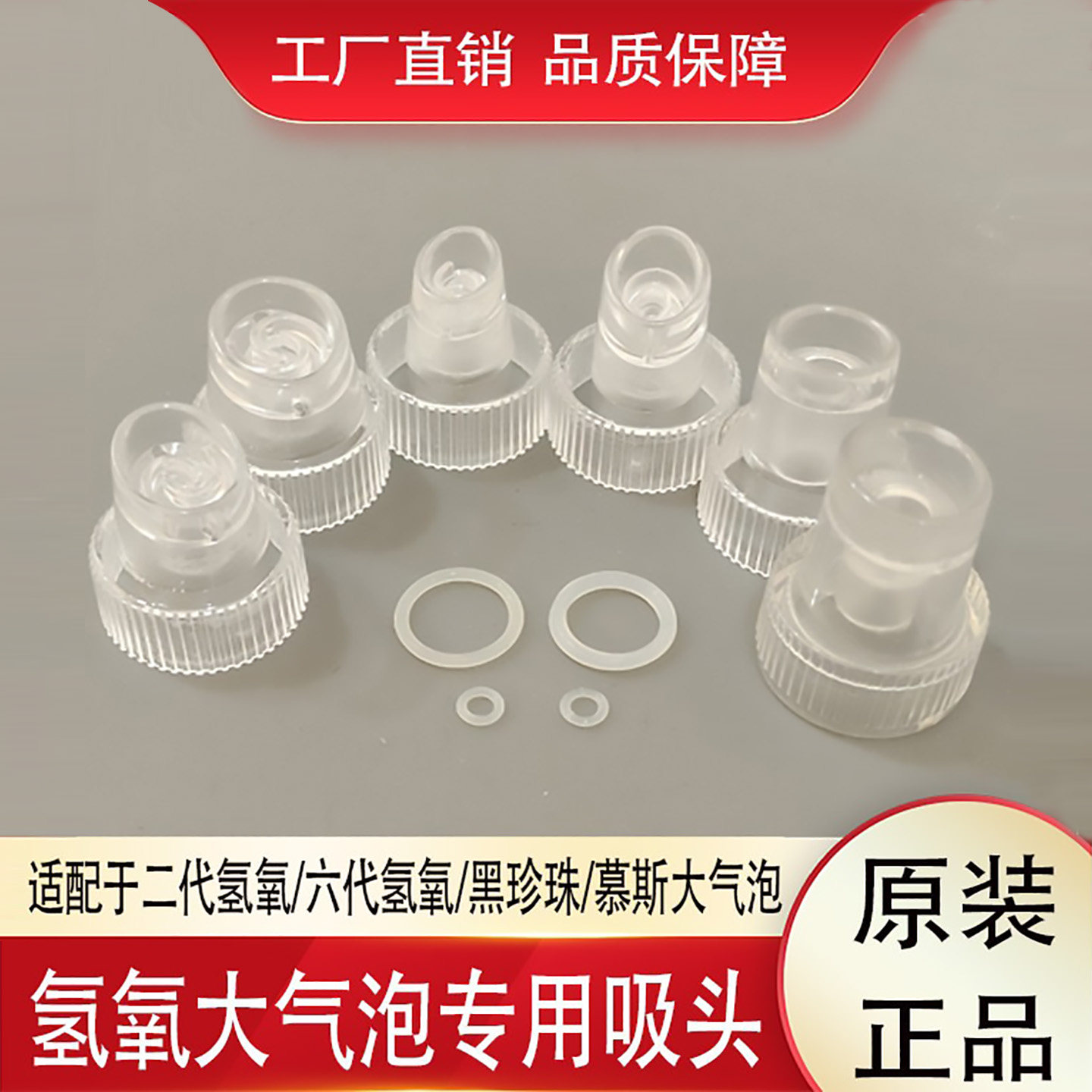 小气泡美容仪器吸黑头配件清洁鼻翼水晶替换头清洁头吸嘴密封胶圈图片