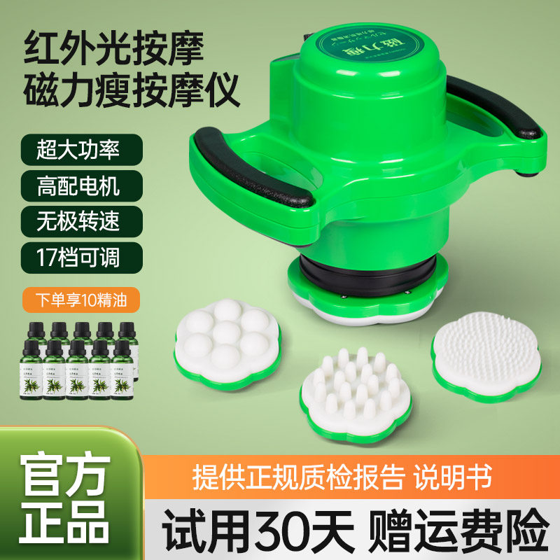 磁力瘦减肥仪器材美容院专用按摩器震动塑形抖脂振脂磁立瘦体雕仪