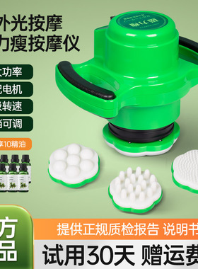 磁力瘦减肥仪器材美容院专用按摩器震动塑形抖脂振脂磁立瘦体雕仪