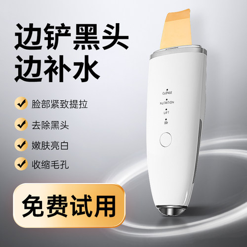 黑头铲电动超声波美容仪去吸黑头粉刺神器铲皮机脸部收缩毛孔清洁