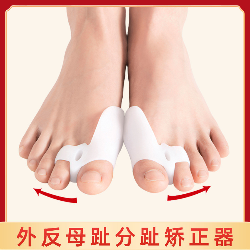 外翻矫正器成人外翻矫正器脚趾