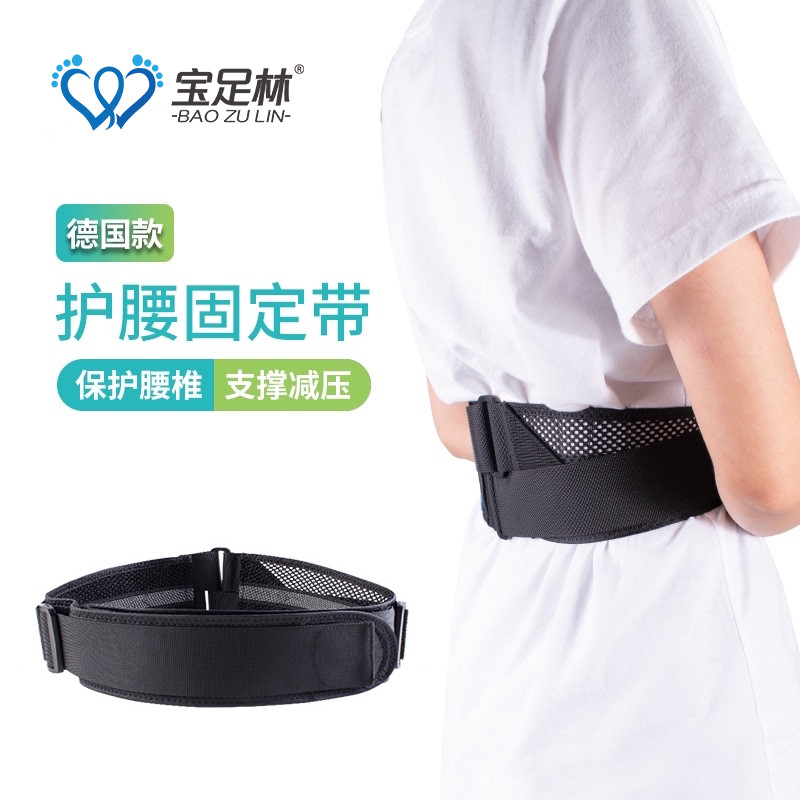 超轻薄款护腰带腰椎间盘运动男女透气轻薄腰托腰部腰围固定支撑