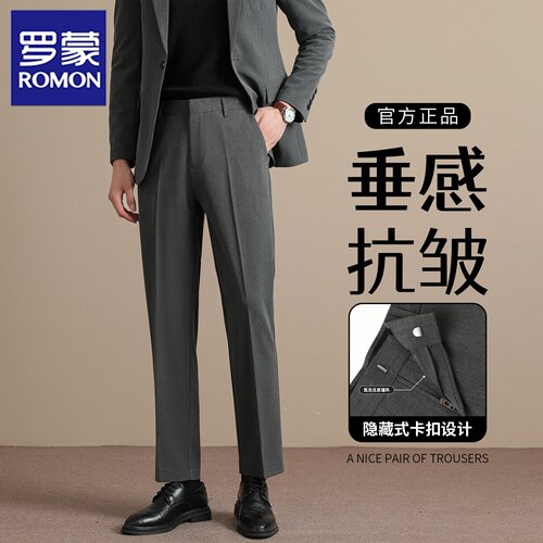 罗蒙男士免烫直筒修身商务西裤