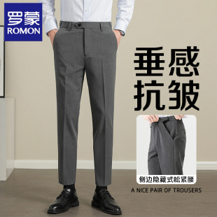 款 休闲长裤 高级感垂顺西裤 隐藏松紧腰直筒微锥西装 子 男士 罗蒙春季