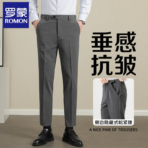 罗蒙夏季款高级感垂顺西裤