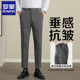 款 休闲长裤 高级感垂顺西裤 隐藏松紧腰直筒微锥西装 子 男士 罗蒙春季
