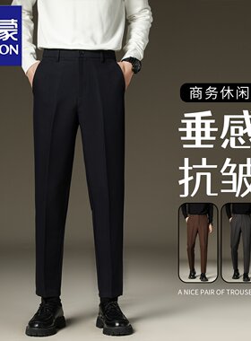罗蒙九分西裤夏季休闲裤