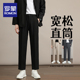 宽松直筒阔腿裤 男士 男九分休闲秋季 厚款 罗蒙西装 高级垂感小西裤 裤