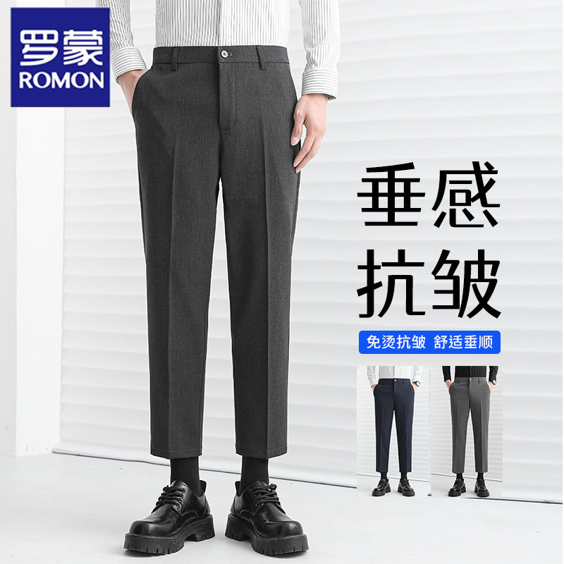 罗蒙九分西裤男夏季薄款商务正装男士修身垂感直筒休闲西装长裤子
