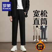裤 厚款 男士 罗蒙西装 宽松直筒阔腿裤 男九分休闲秋季 高级垂感小西裤