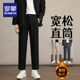裤 厚款 男士 罗蒙西装 宽松直筒阔腿裤 男九分休闲秋季 高级垂感小西裤