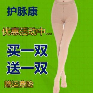 正品连裤袜压力袜子弹力袜护士孕妇瘦腿血栓防水肿男女春夏透气薄