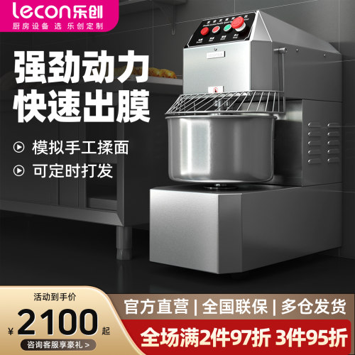 【轻食西点力荐】双速双动和面机